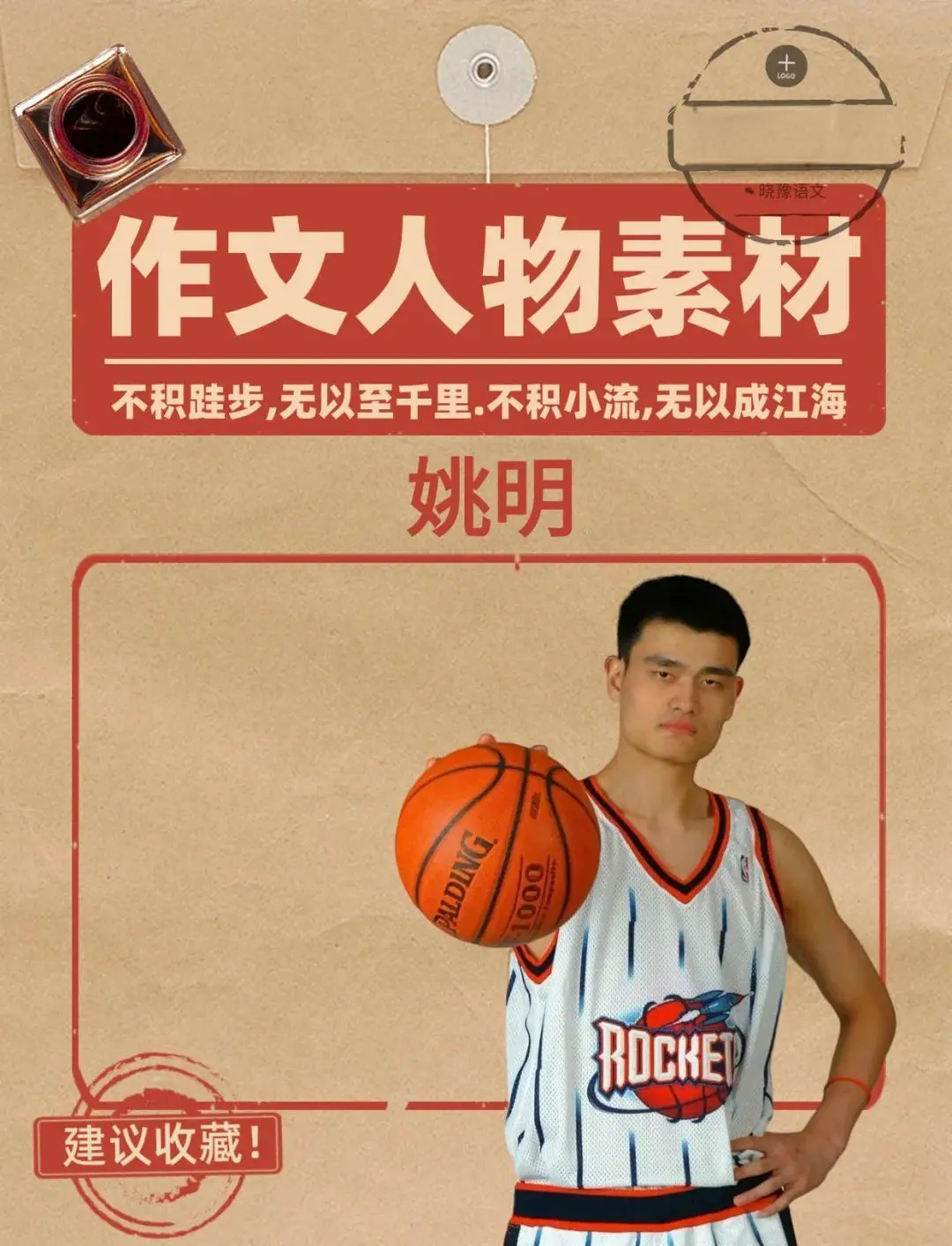 如何通过理疗提高篮球训练效果_0